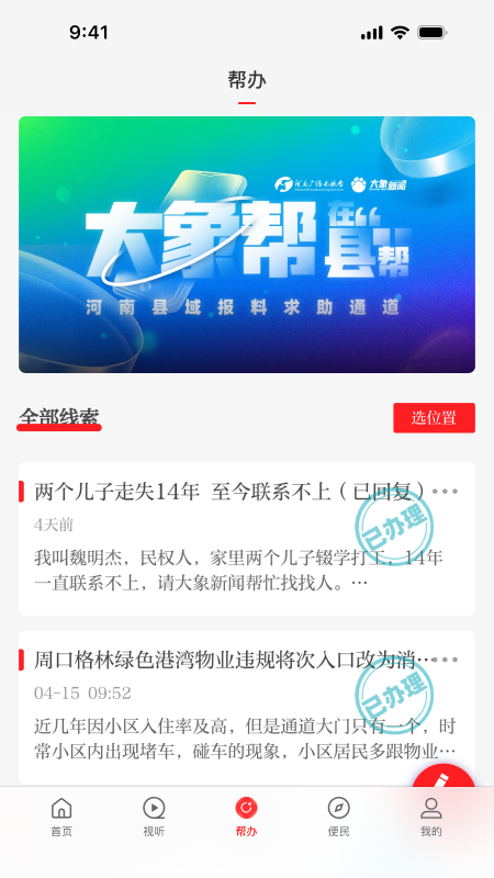 精彩截图-融媒商城2026官方新版