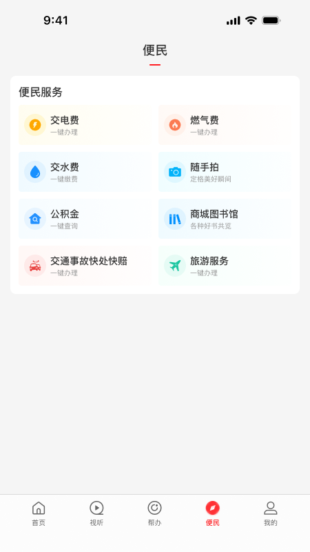 精彩截图-融媒商城2026官方新版