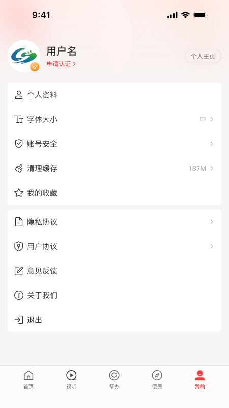精彩截图-融媒商城2026官方新版