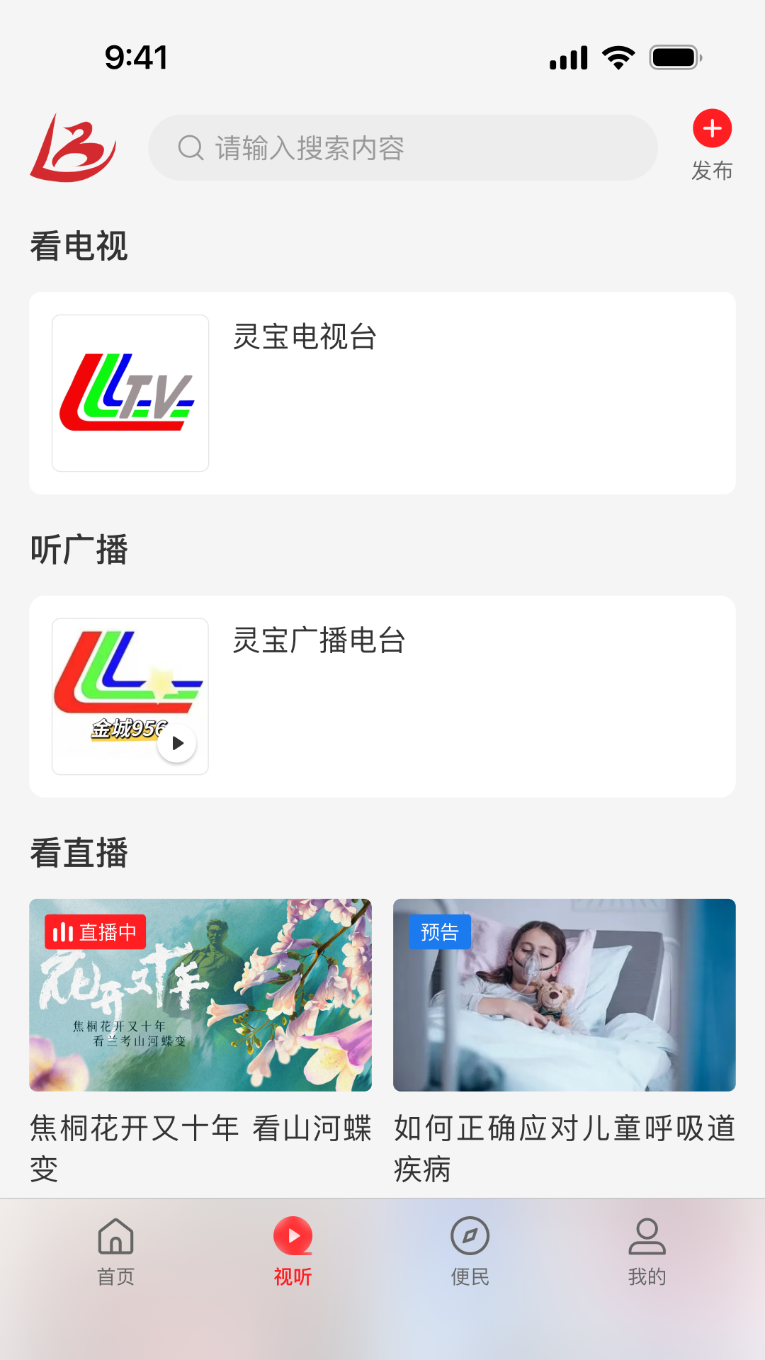 精彩截图-云上灵宝2026官方新版