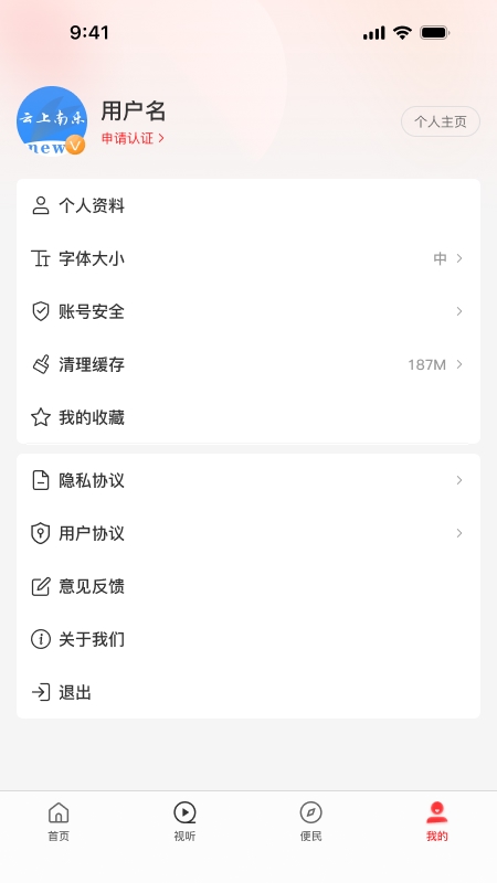 精彩截图-云上南乐2026官方新版