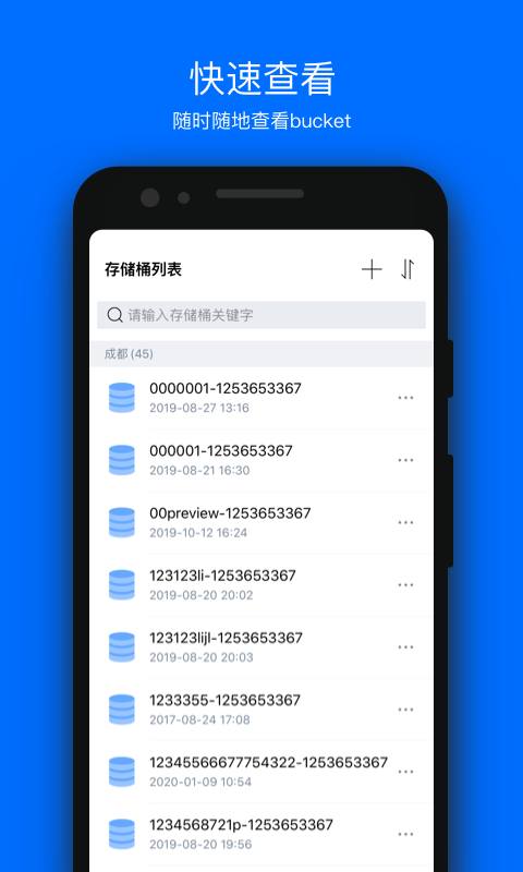精彩截图-COSBrowser-腾讯云对象存储2025官方新版