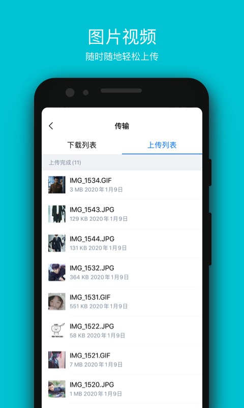 COSBrowser-腾讯云对象存储截图