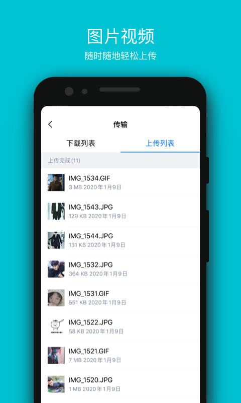 精彩截图-COSBrowser-腾讯云对象存储2025官方新版