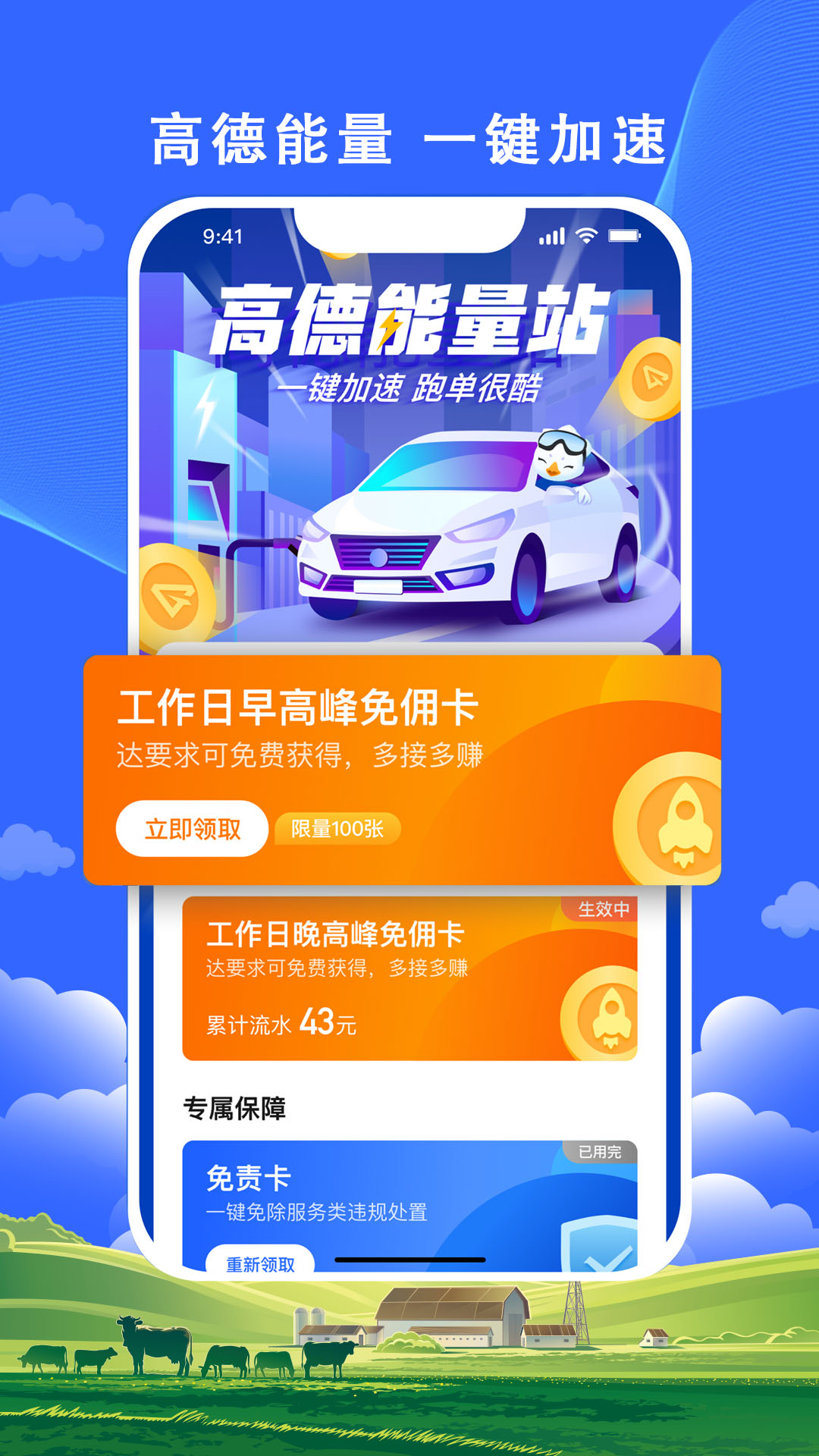 精彩截图-搭顺出行司机端2026官方新版