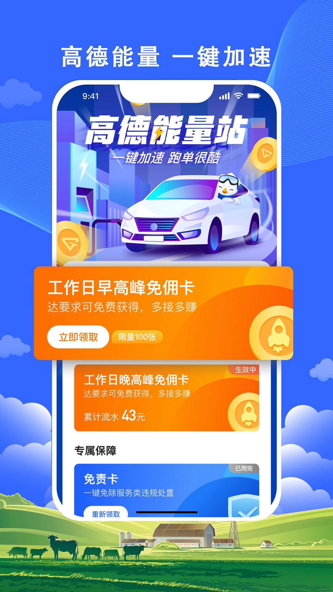 精彩截图-搭顺出行司机端2026官方新版