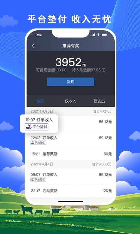 精彩截图-搭顺出行司机端2025官方新版