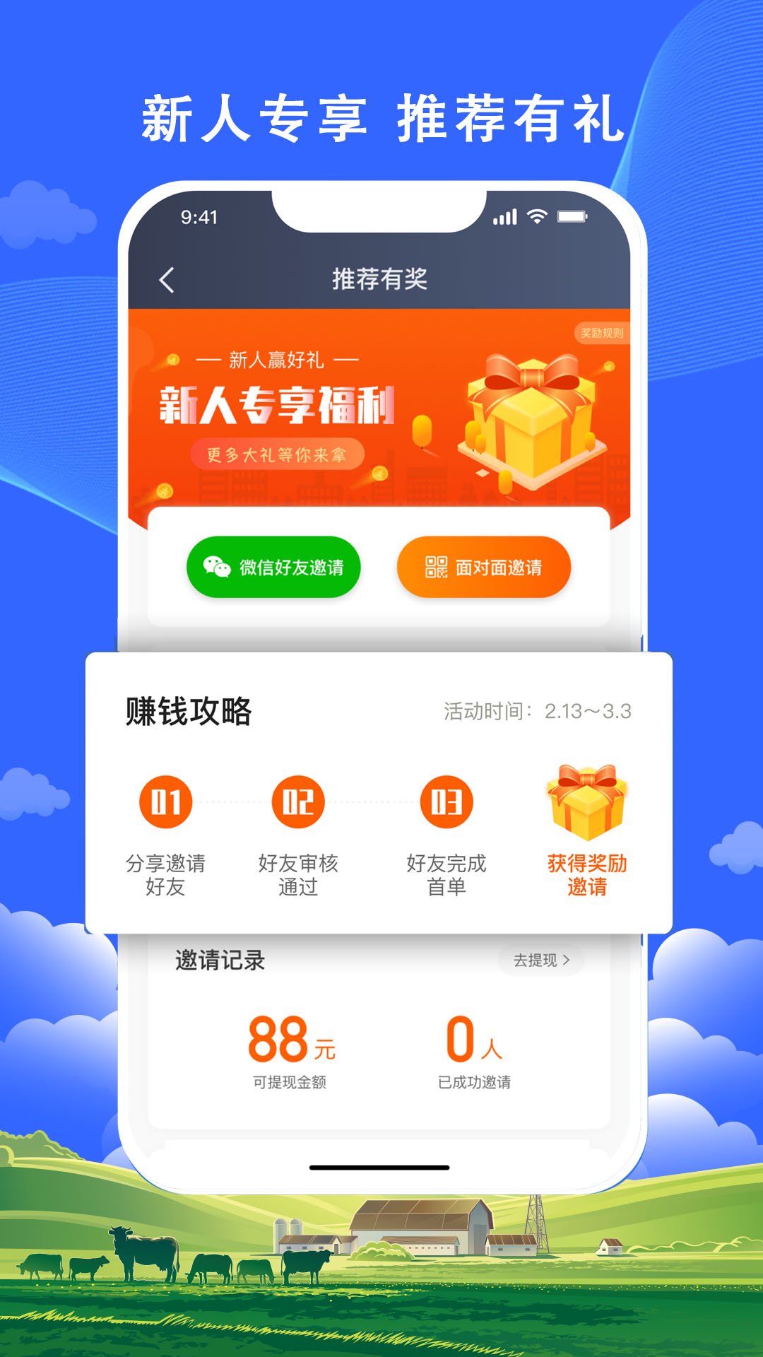 精彩截图-搭顺出行司机端2026官方新版