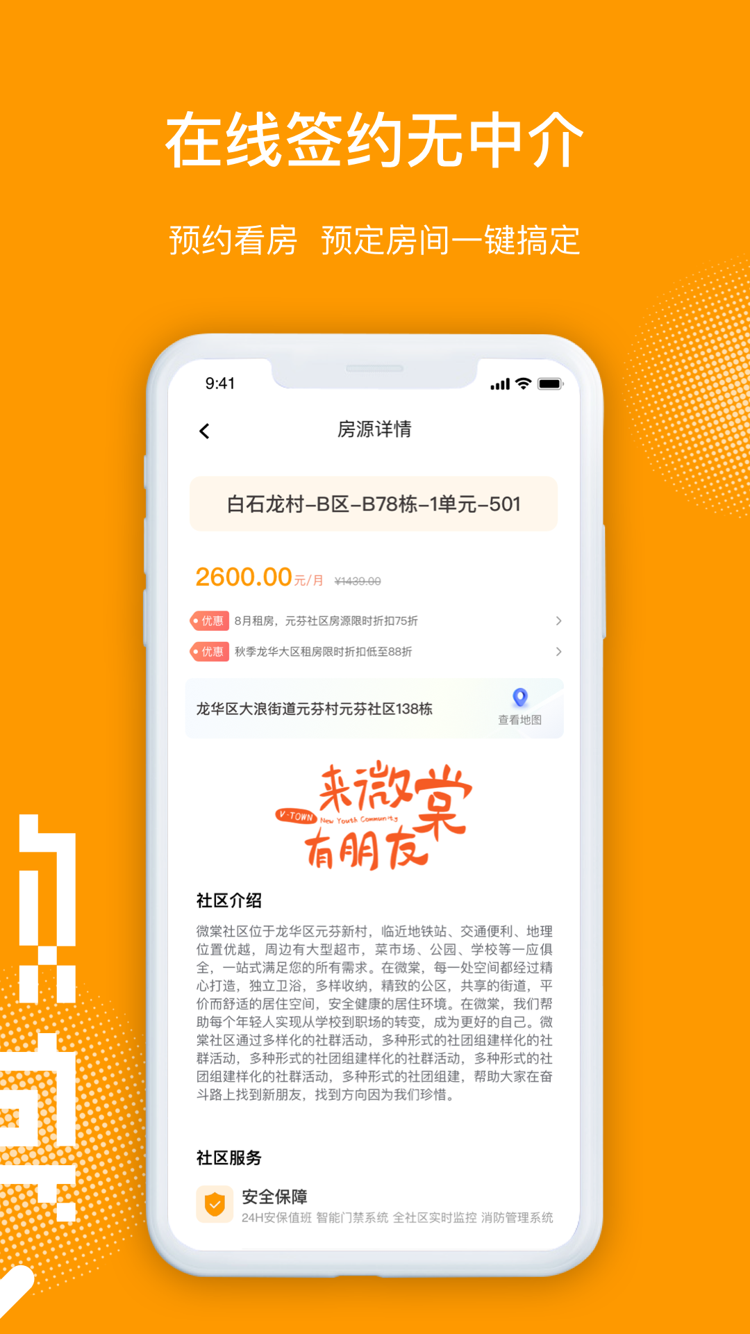 精彩截图-微棠2026官方新版