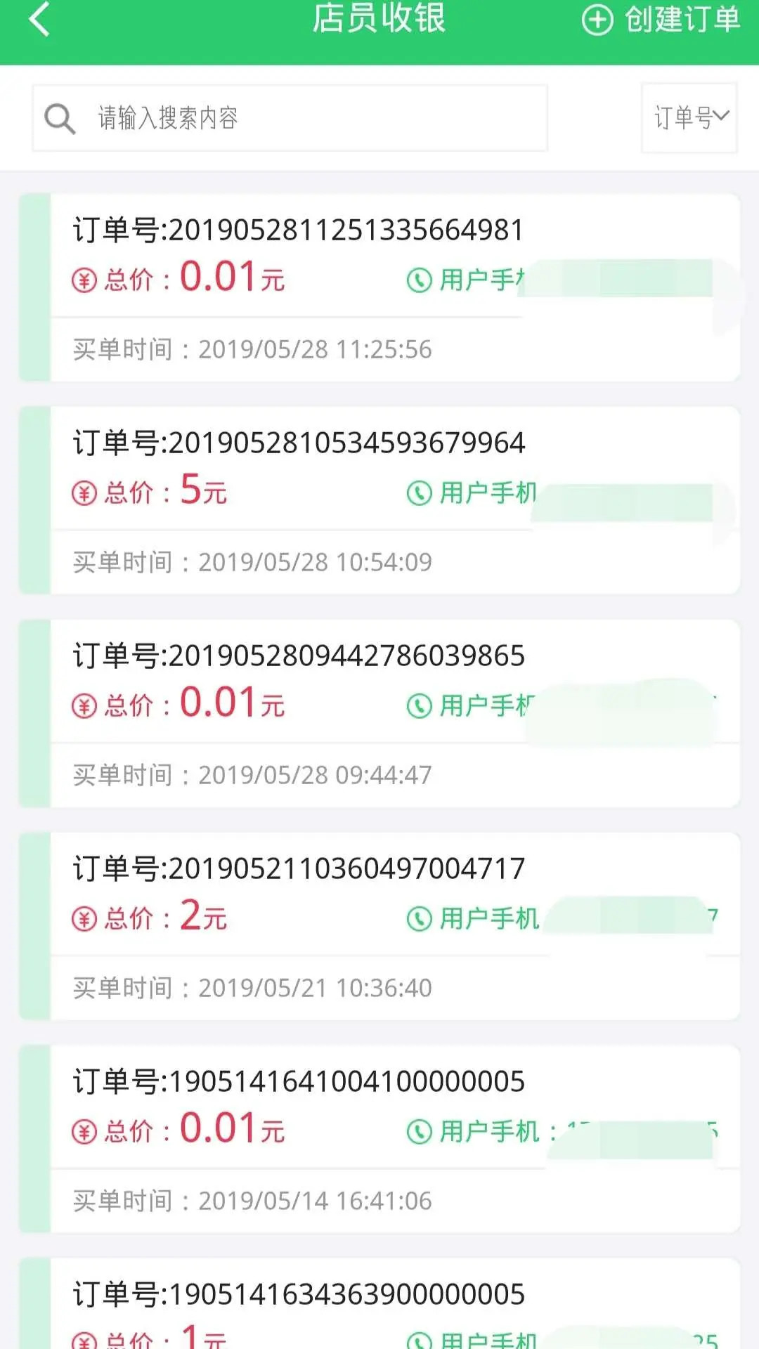 精彩截图-神利家商家端2026官方新版