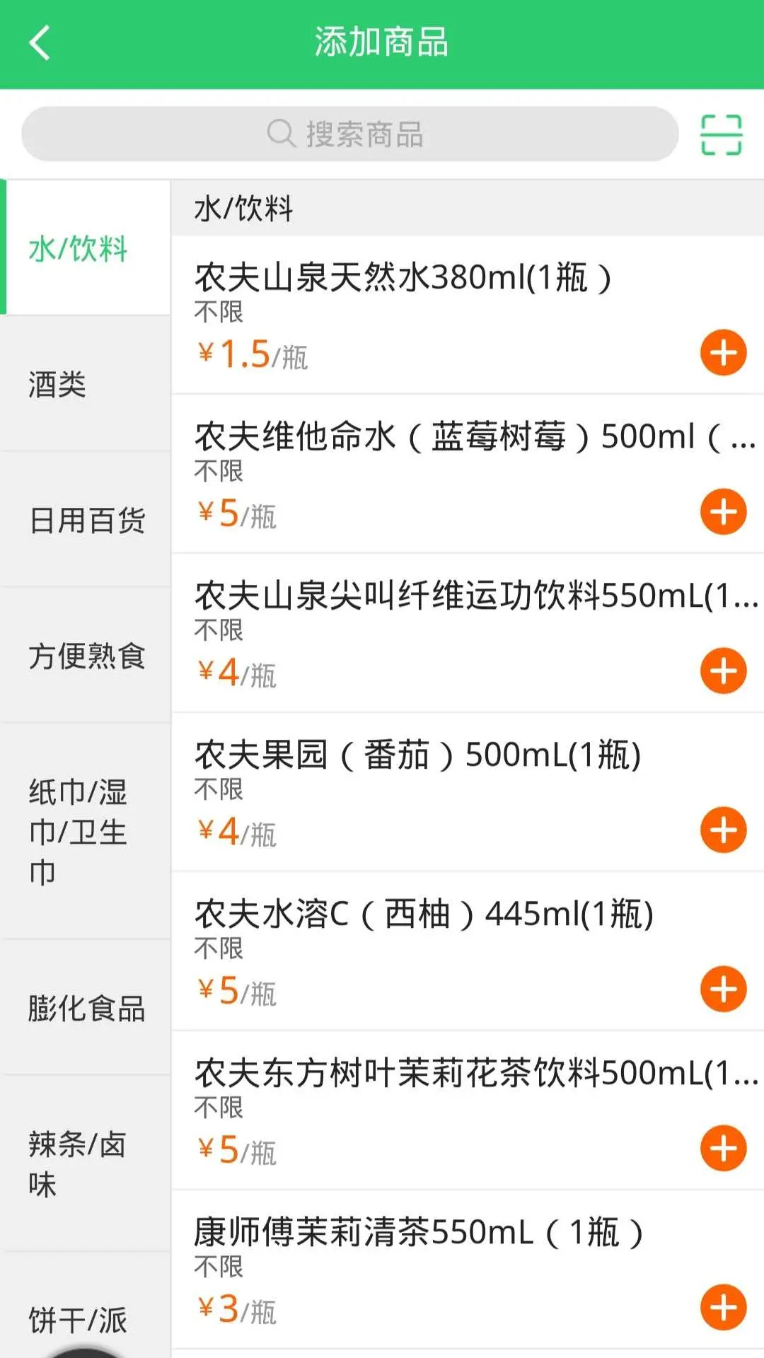 精彩截图-神利家商家端2026官方新版