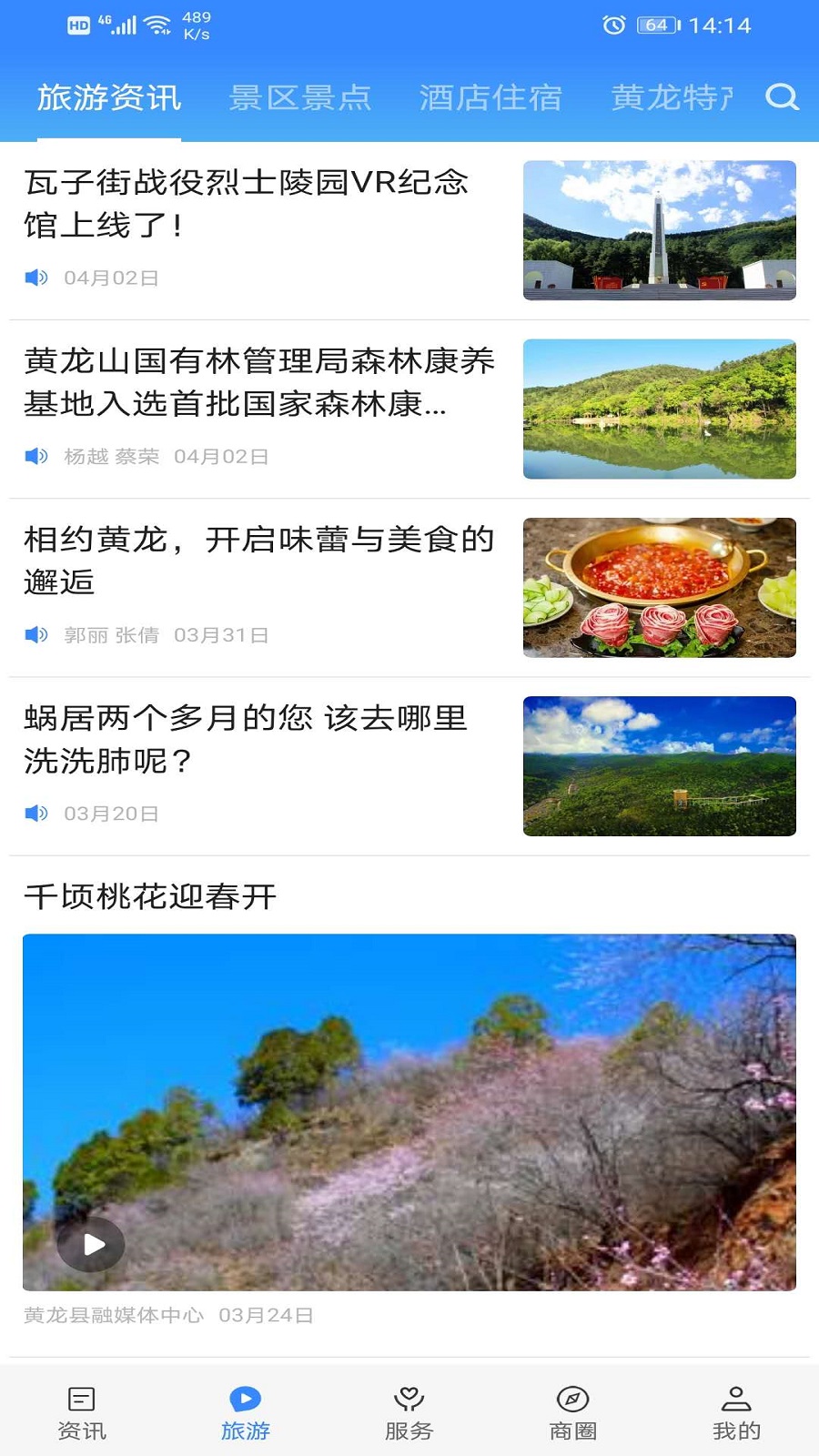 精彩截图-爱黄龙2026官方新版
