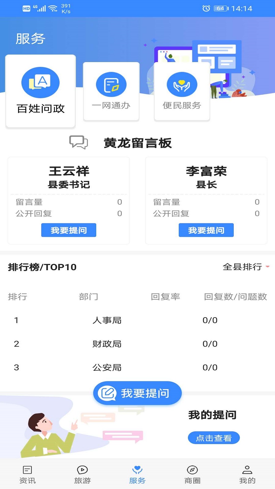 精彩截图-爱黄龙2026官方新版