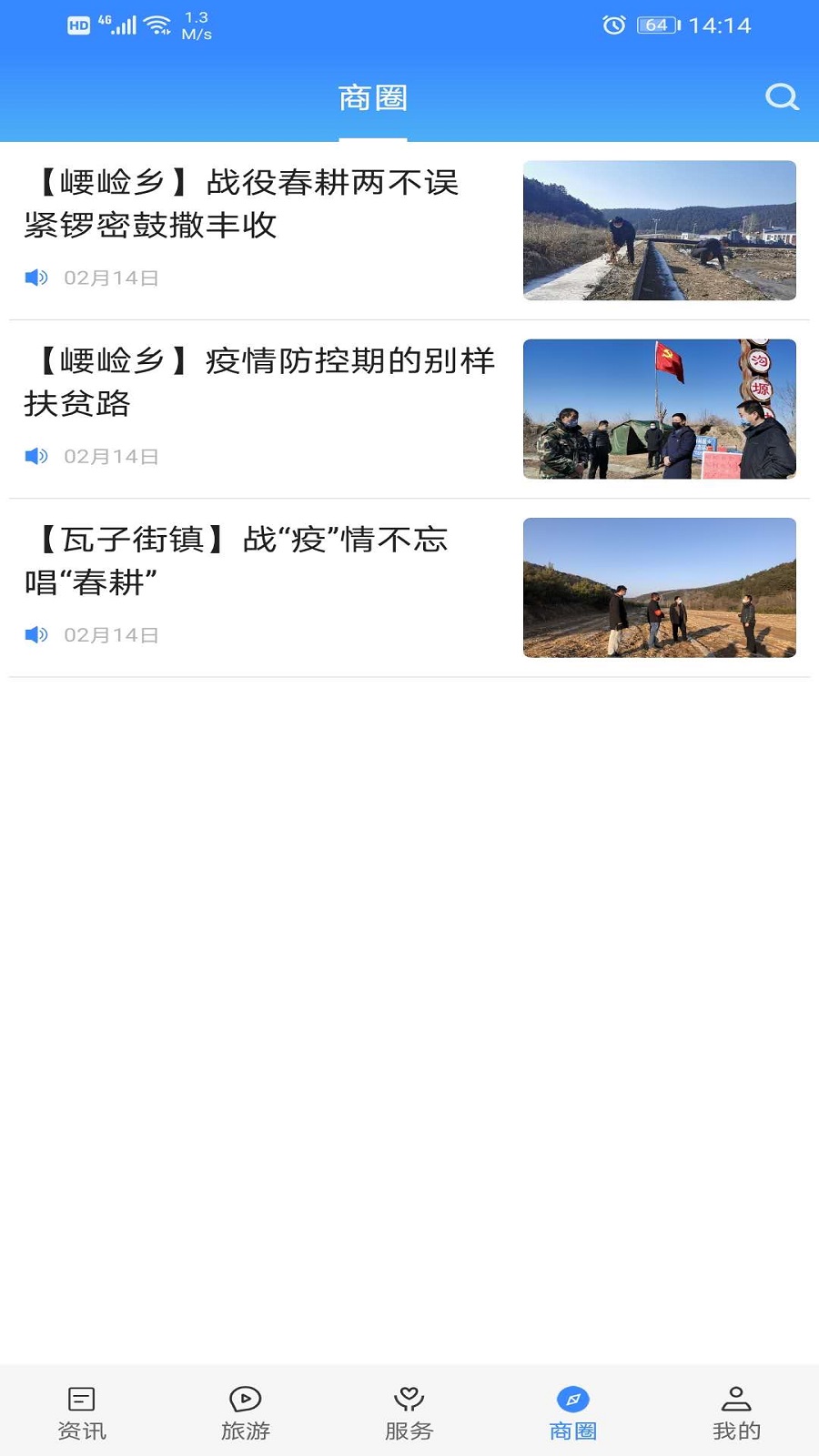 精彩截图-爱黄龙2026官方新版