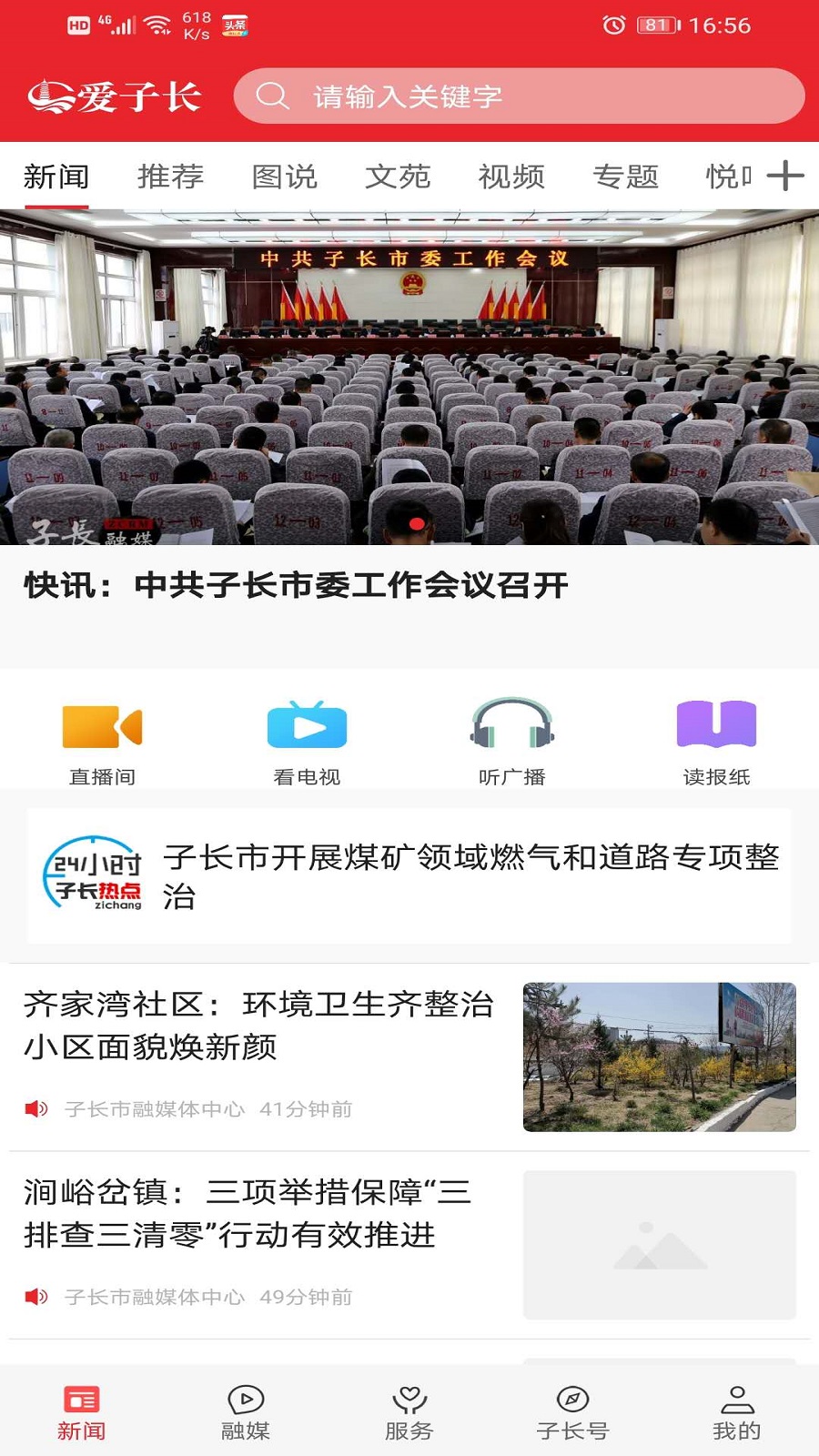 精彩截图-爱子长2026官方新版