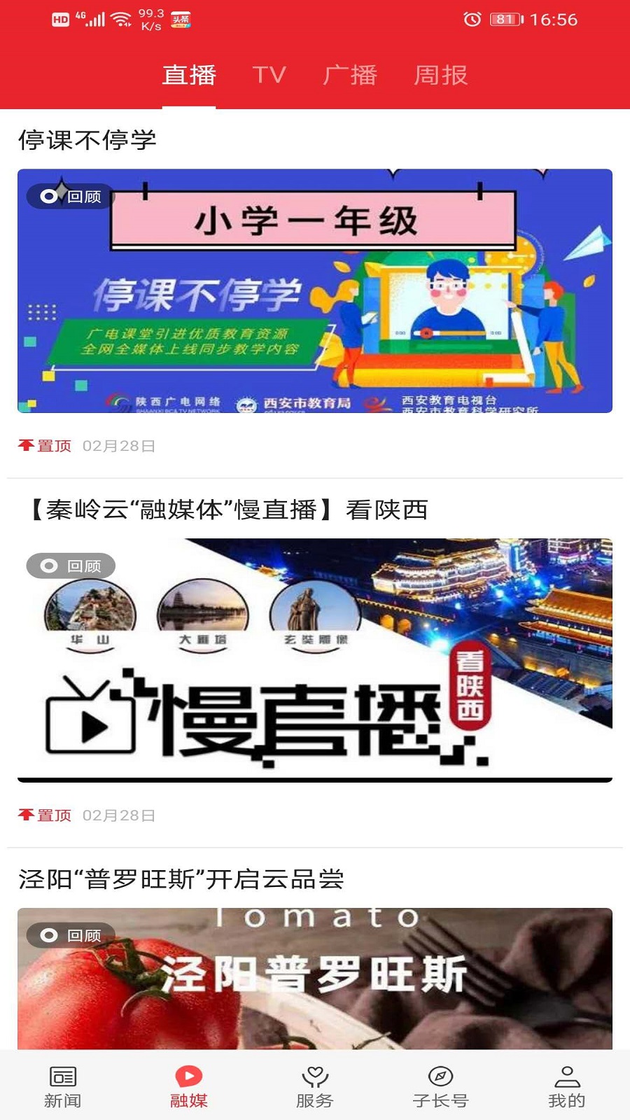 精彩截图-爱子长2025官方新版