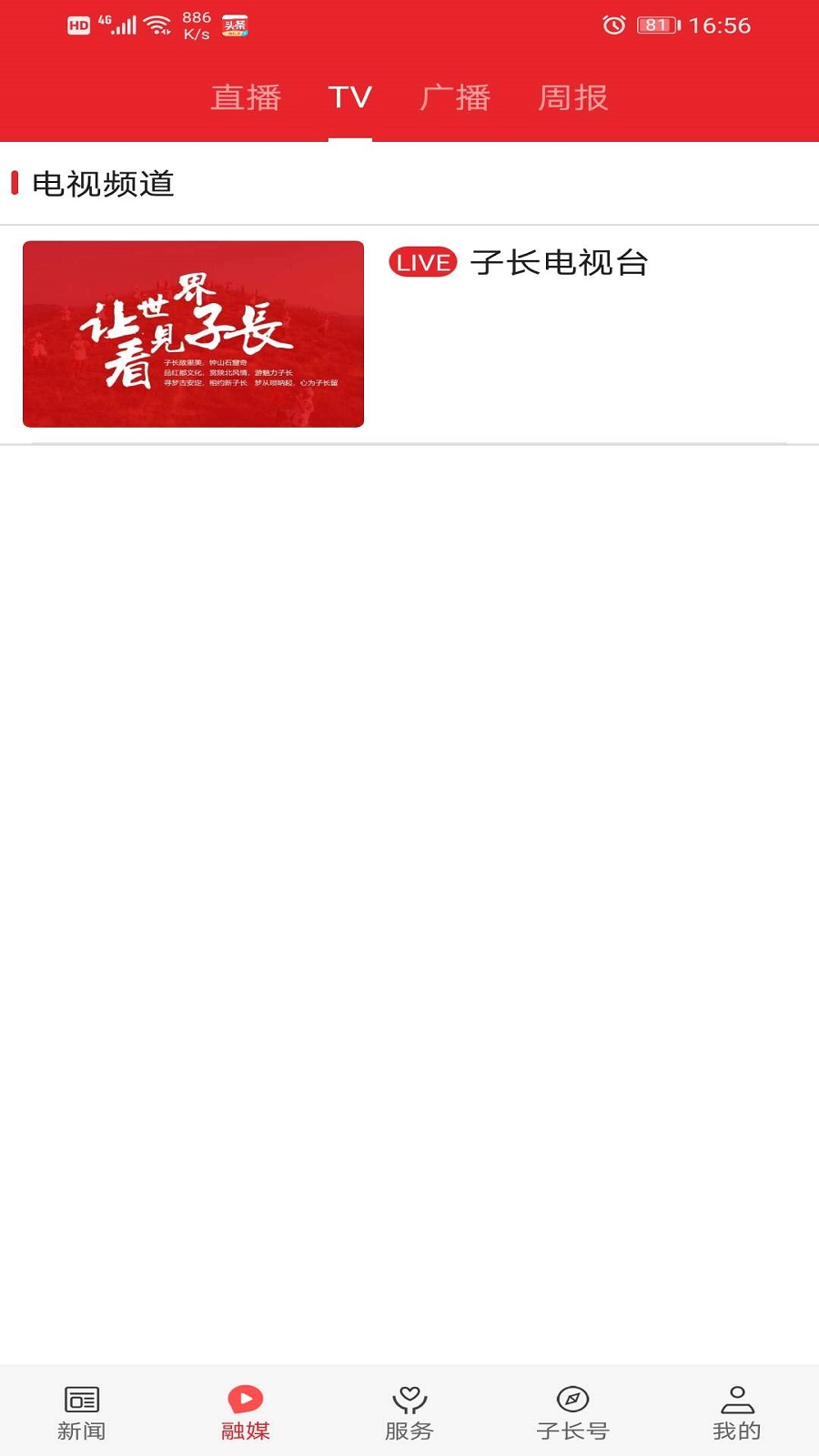 精彩截图-爱子长2026官方新版