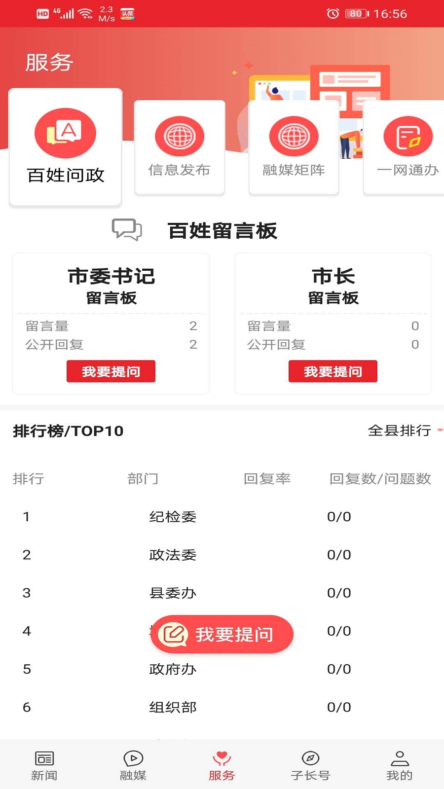 精彩截图-爱子长2026官方新版