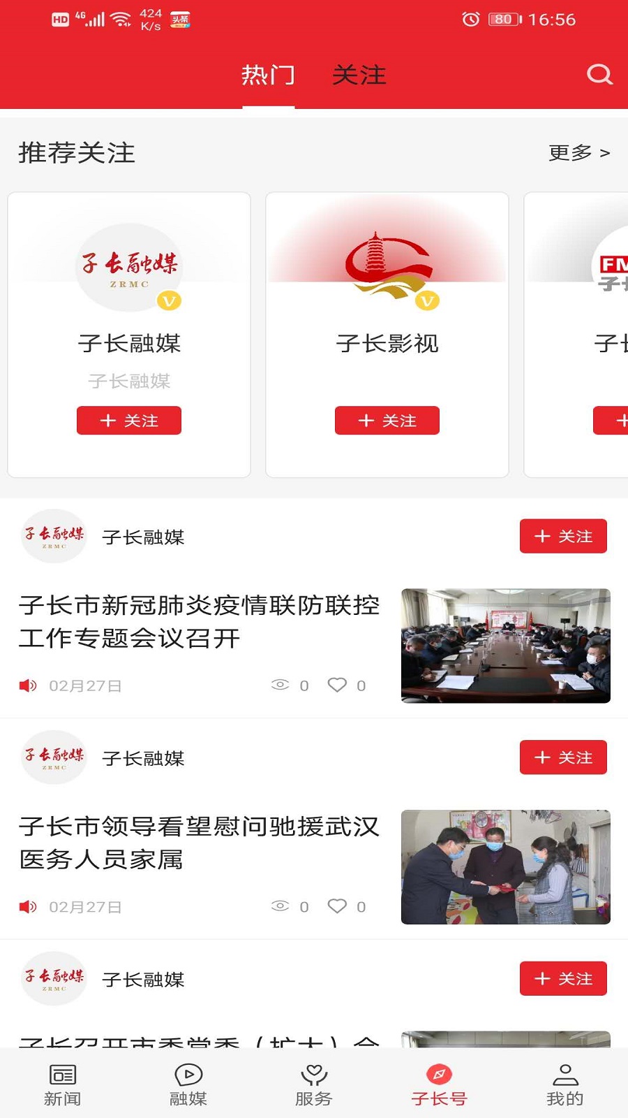 精彩截图-爱子长2026官方新版