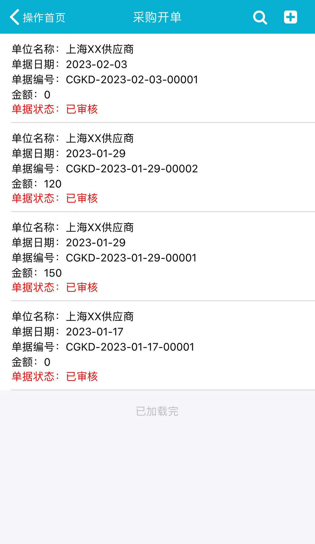 精彩截图-BOSERP企业生产管理软件2025官方新版