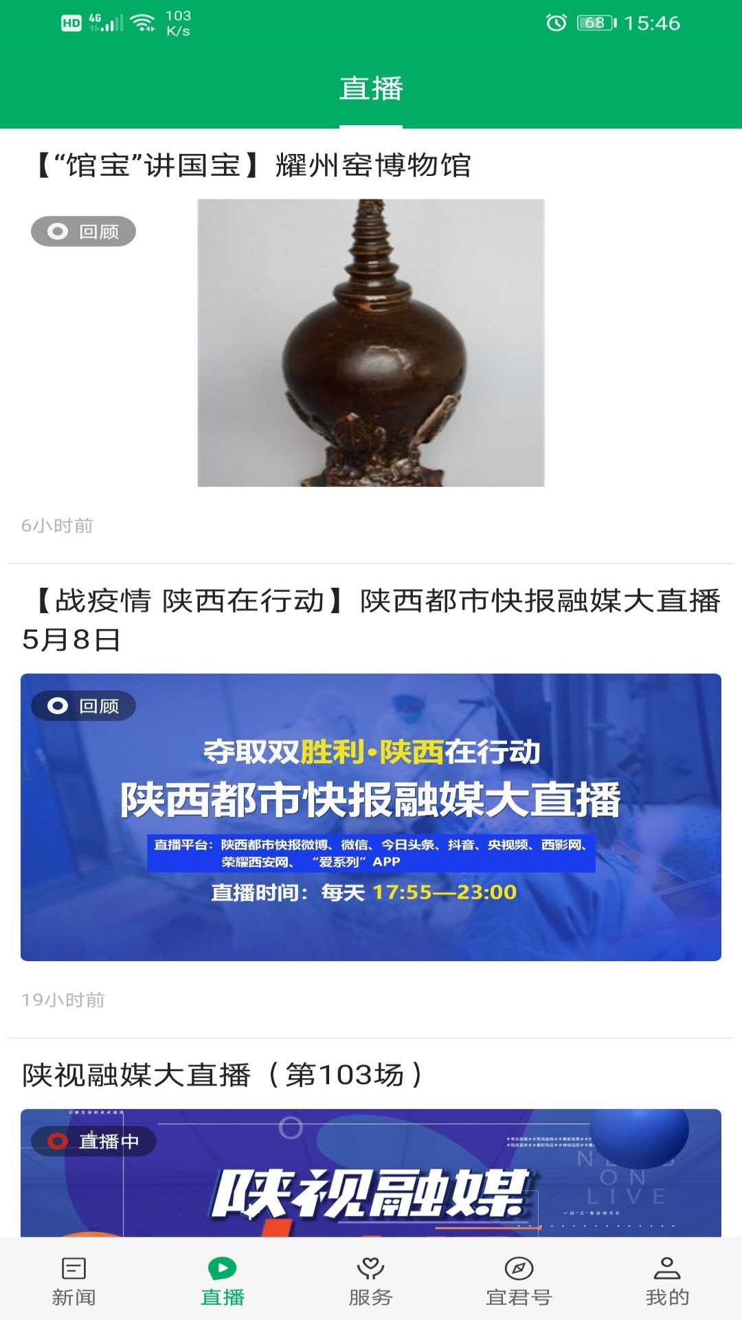 精彩截图-爱宜君2025官方新版