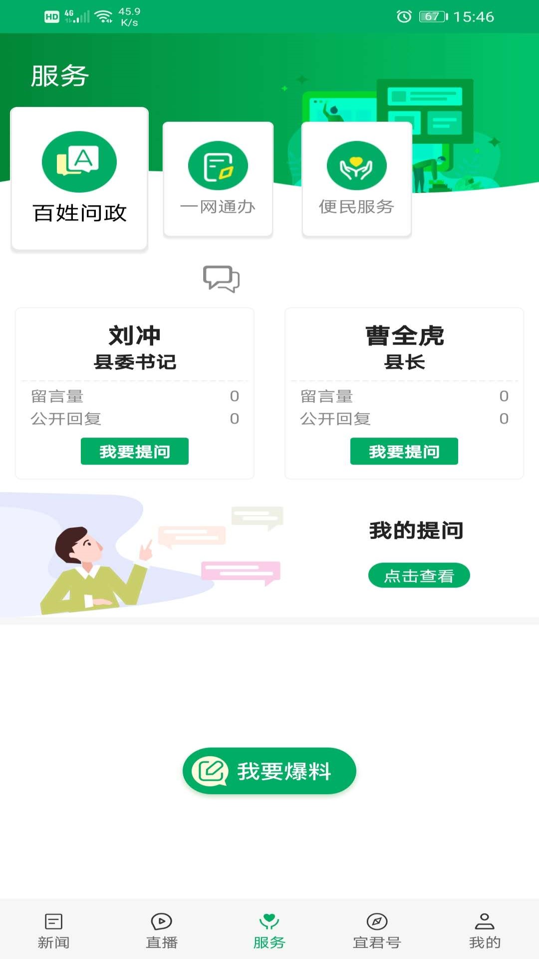 精彩截图-爱宜君2025官方新版