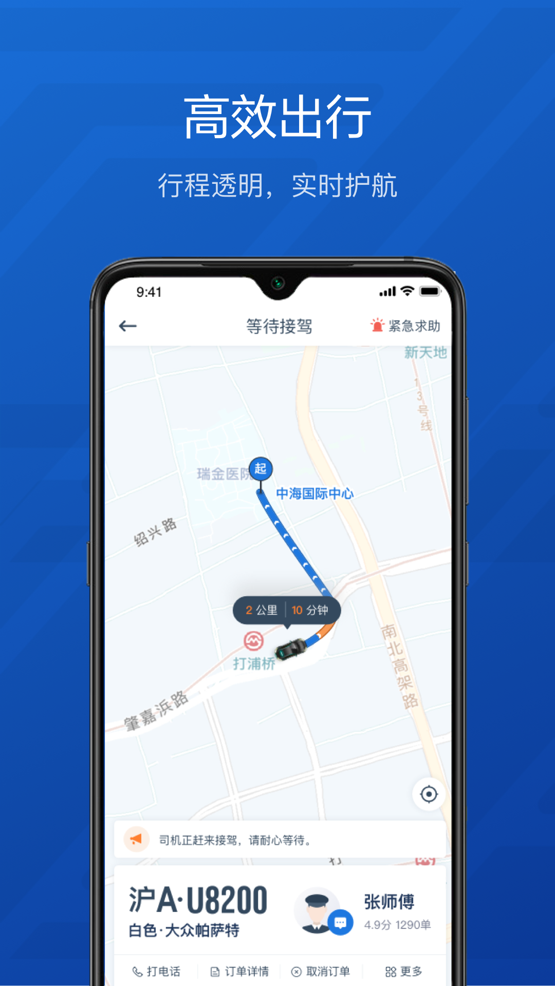 精彩截图-享道企业版2026官方新版