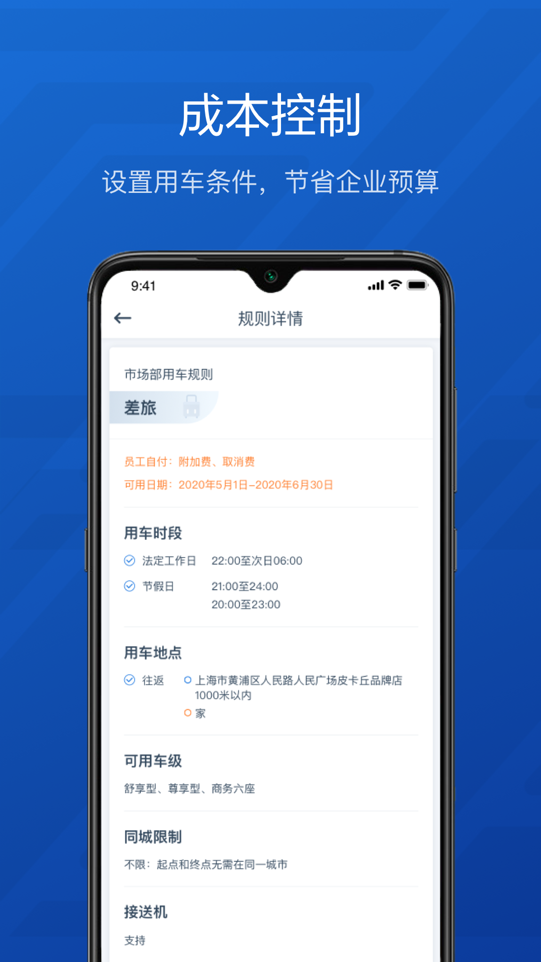精彩截图-享道企业版2026官方新版