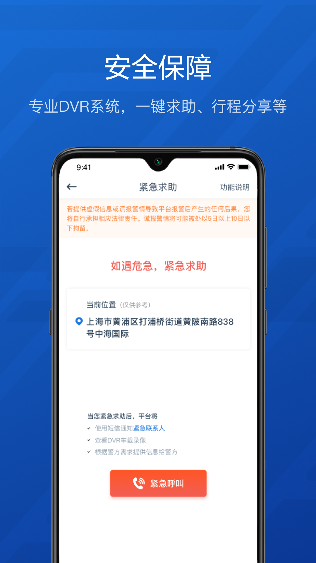 精彩截图-享道企业版2026官方新版