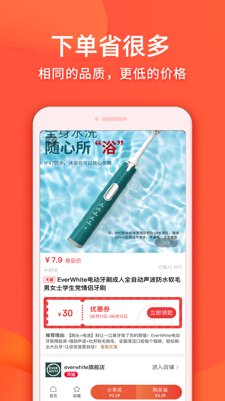 精彩截图-实惠鸭2025官方新版