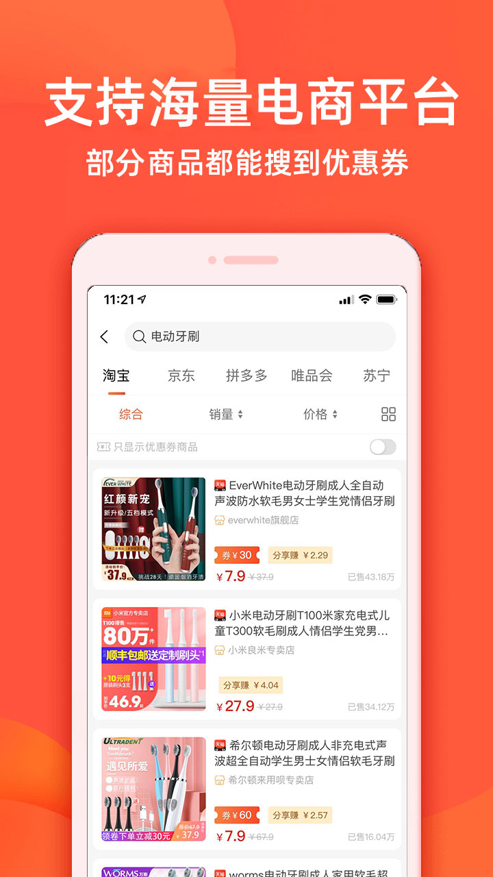 精彩截图-实惠鸭2025官方新版