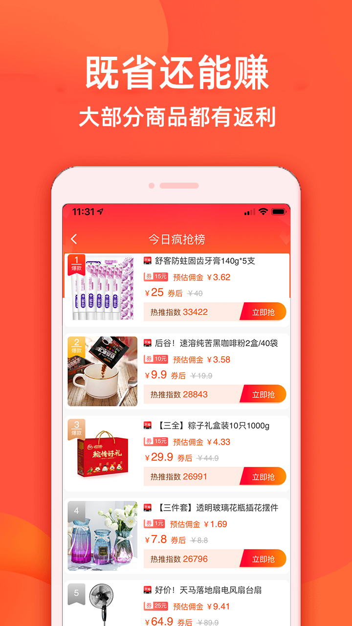 精彩截图-实惠鸭2025官方新版
