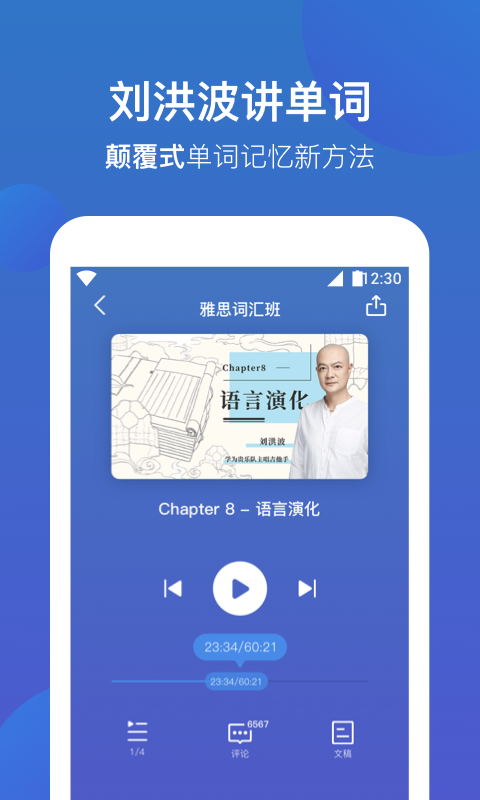 精彩截图-词会2026官方新版