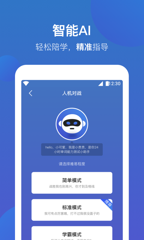 精彩截图-词会2026官方新版