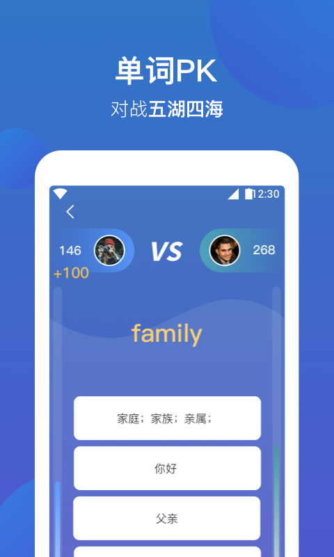 精彩截图-词会2026官方新版