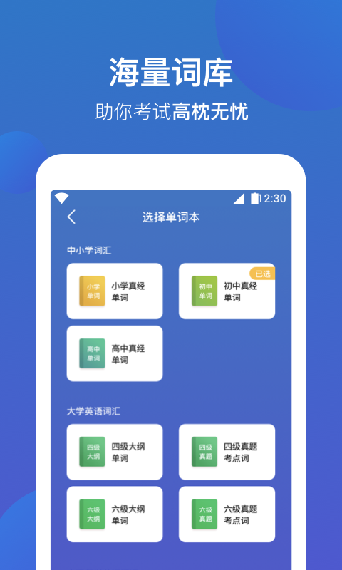 精彩截图-词会2026官方新版