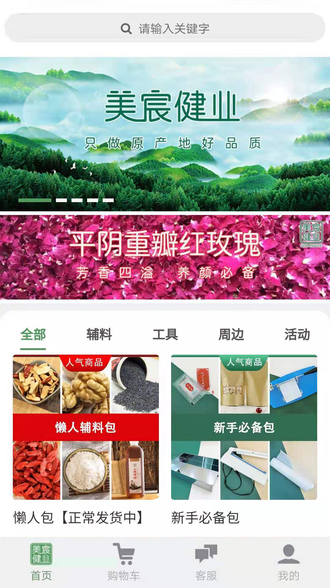 美宸健业 截图 2