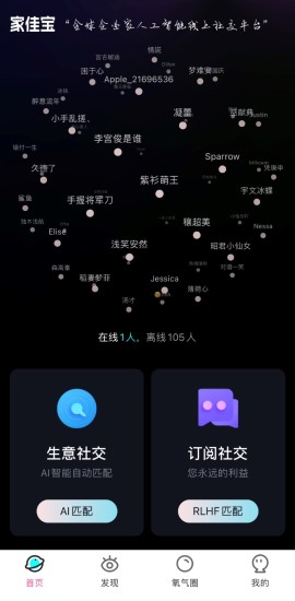 精彩截图-家佳宝2024官方新版