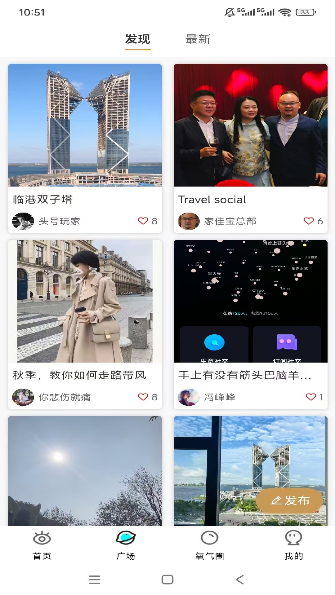 精彩截图-家佳宝2025官方新版