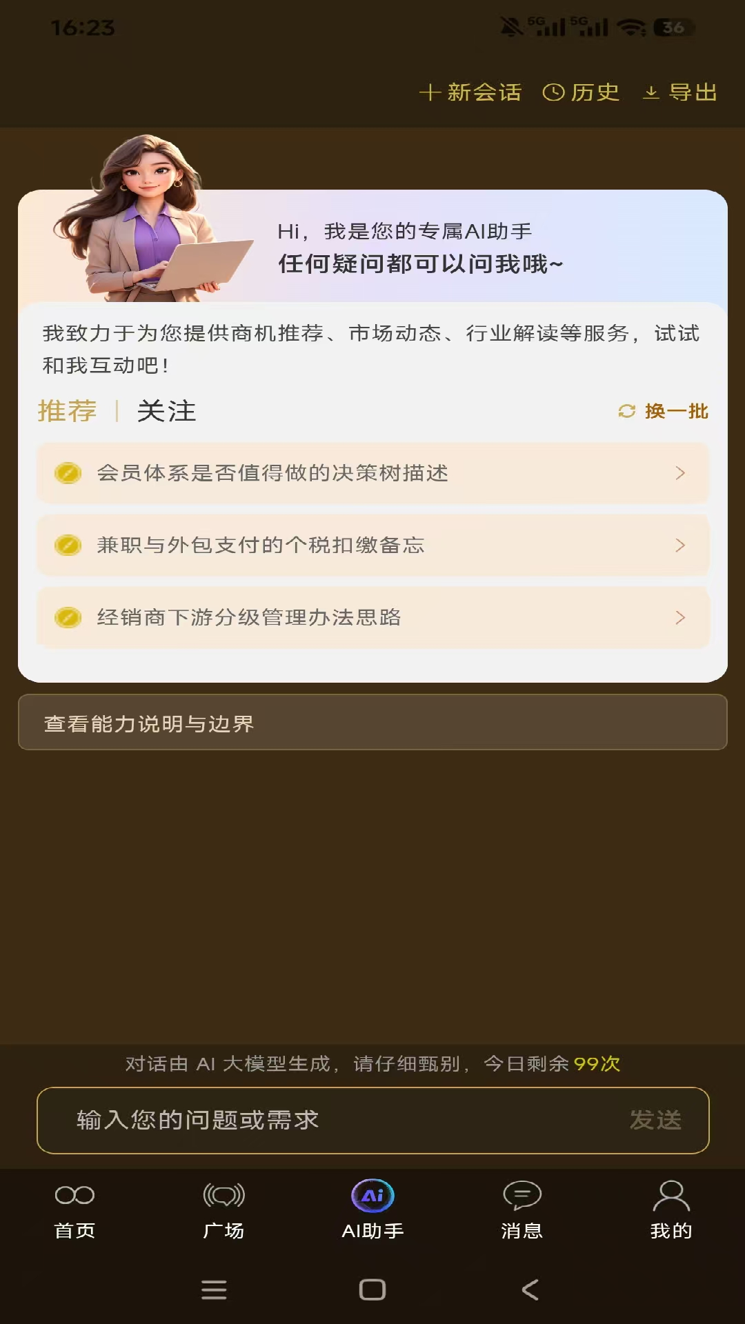 精彩截图-家佳宝2026官方新版