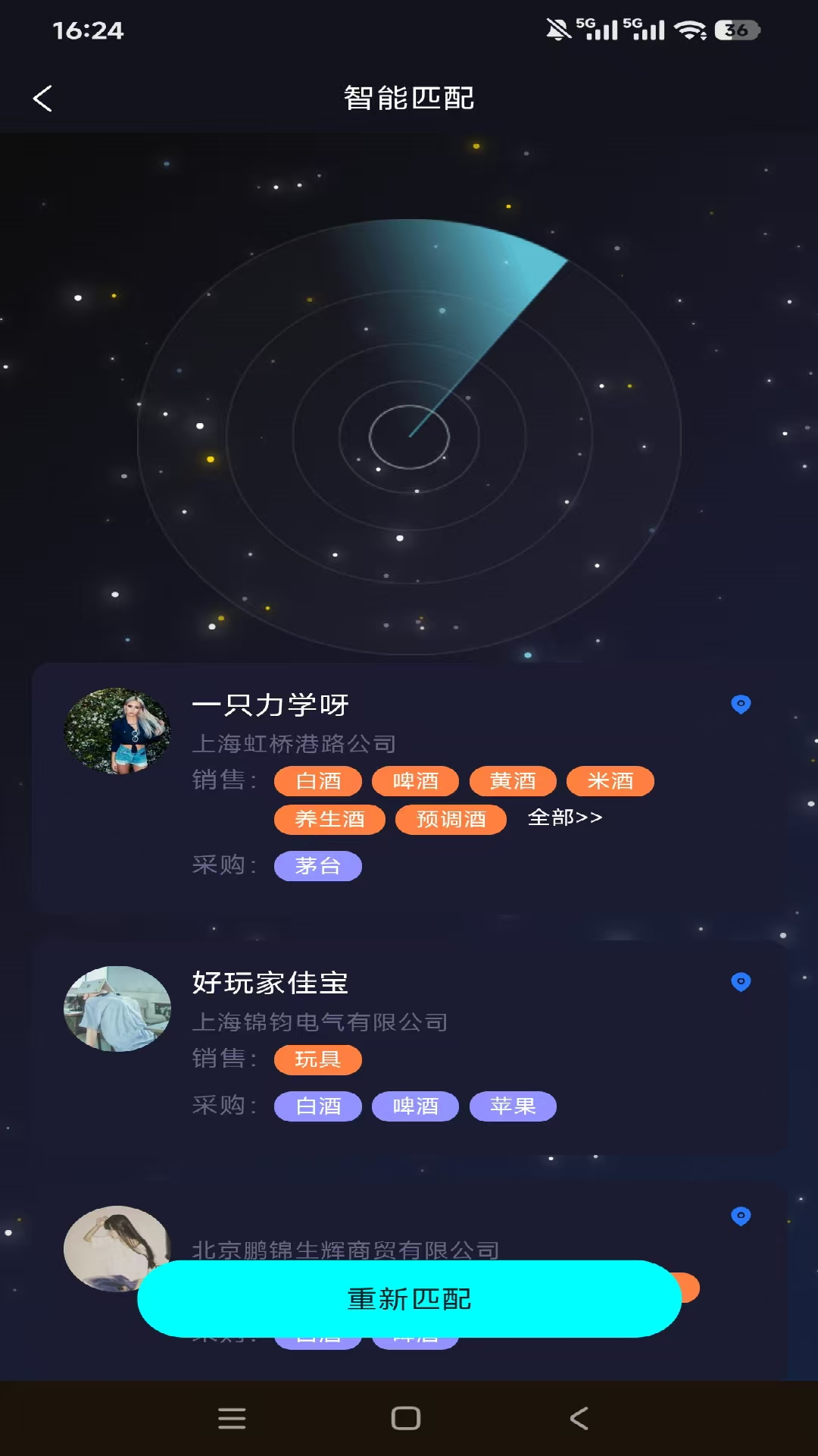 精彩截图-家佳宝2026官方新版