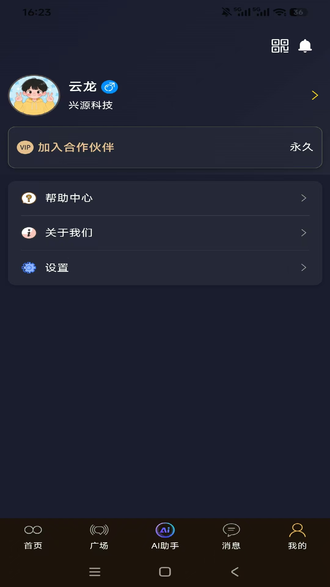精彩截图-家佳宝2026官方新版