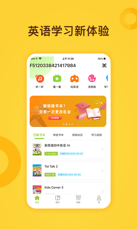 精彩截图-FingerABC2024官方新版