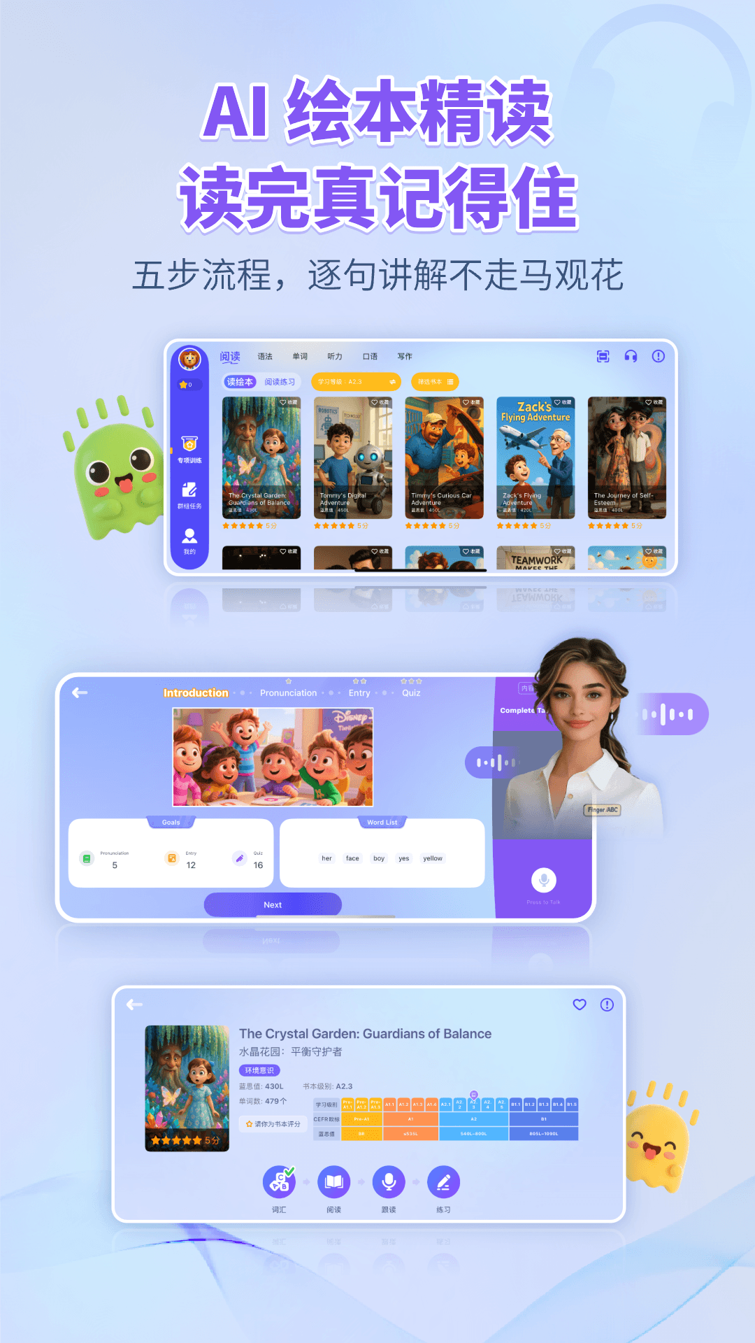 精彩截图-FingerABC2026官方新版