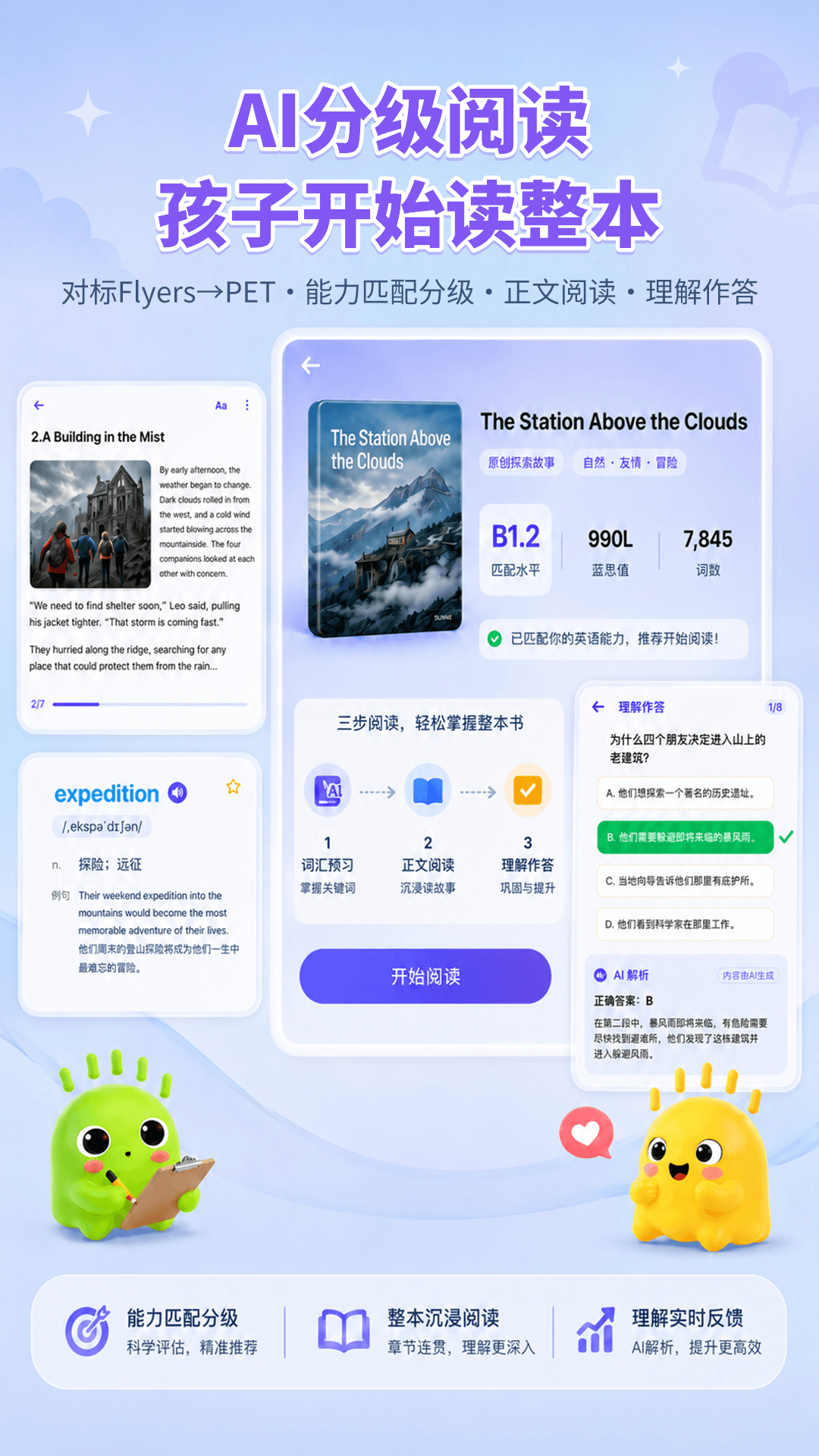 FingerABC 截图 2