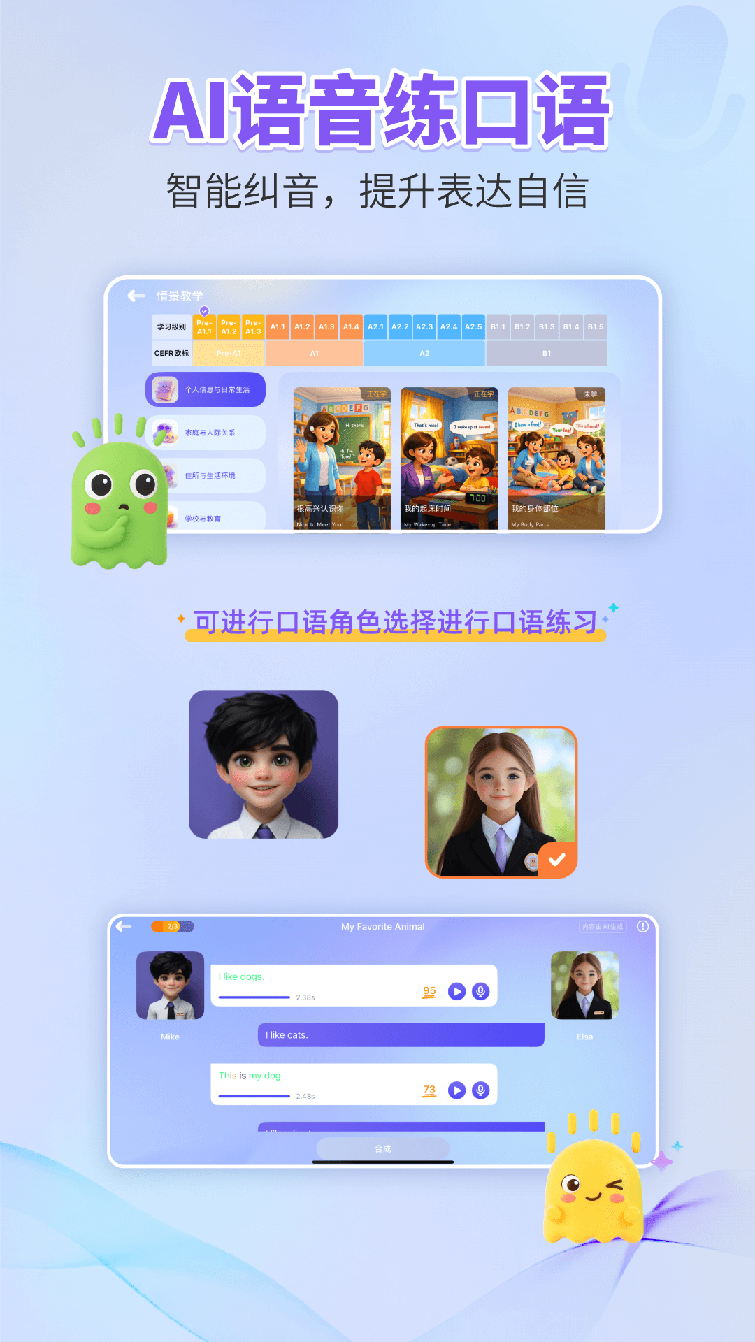 精彩截图-FingerABC2026官方新版