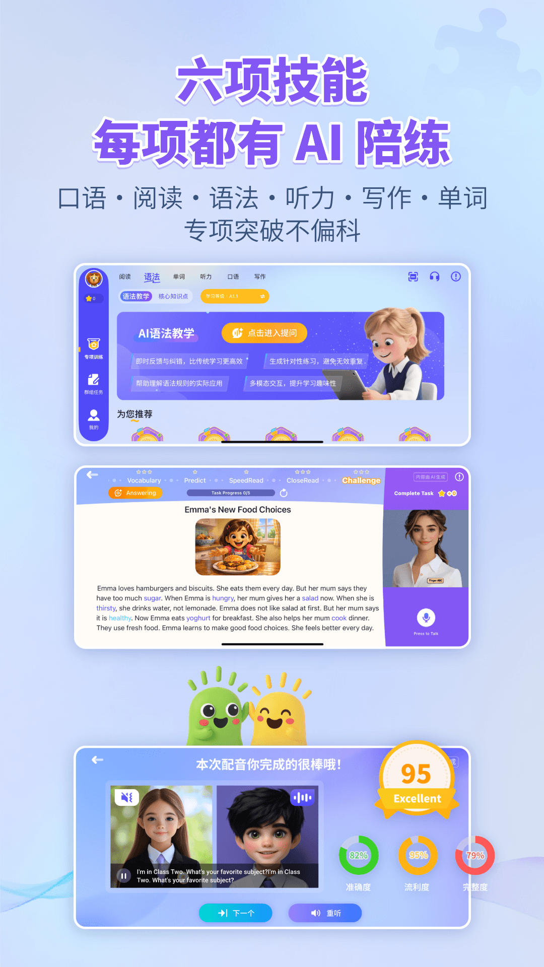 精彩截图-FingerABC2026官方新版