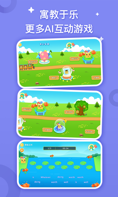 精彩截图-FingerABC2026官方新版