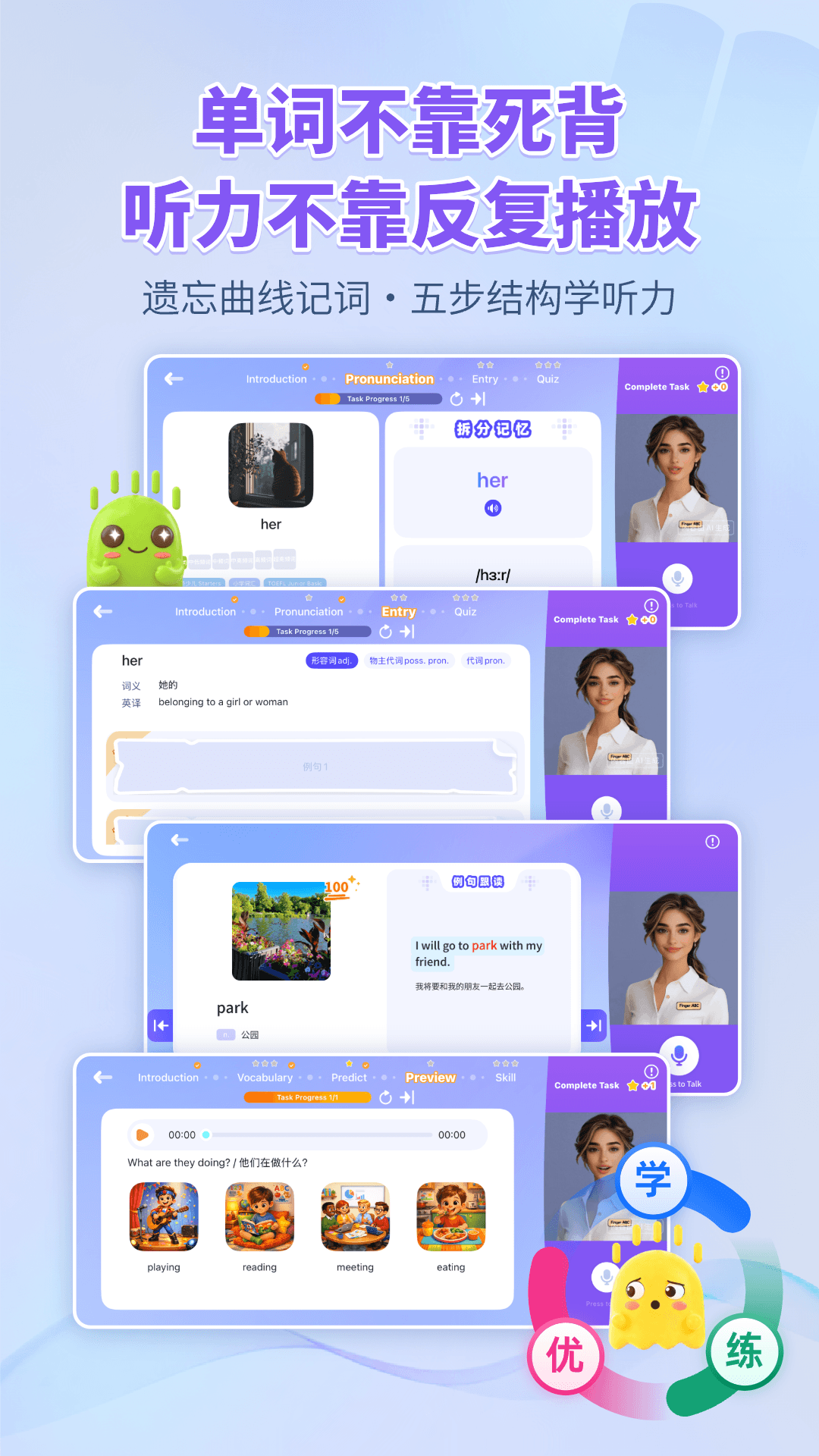 精彩截图-FingerABC2026官方新版