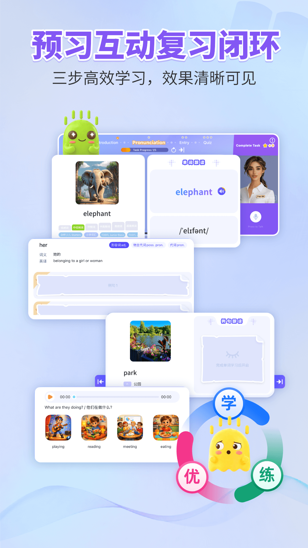 精彩截图-FingerABC2026官方新版